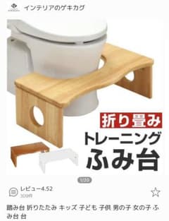 折りたたみ 踏み台 木製 子供トイレトレ 踏台  ホワイト  未使用新品のサムネイル