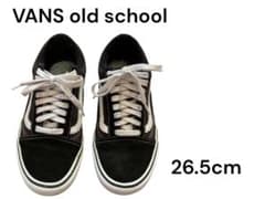 ガ*い様 VANS オールドスクール　コンフィクッシュ26.5cmのサムネイル