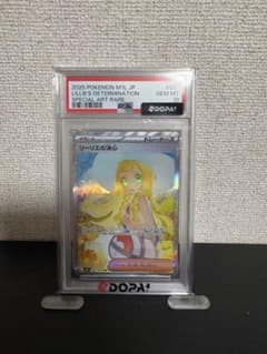 J*風様 PSA10 リーリエの決心 スペシャルアートレア ポケモンカード J*風様 PSA10 リーリエの決心 スペシャルアートレア ポケモンカード