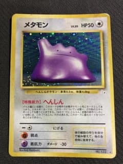 ポケモンカード 旧裏 キラ メタモン - メルカリ