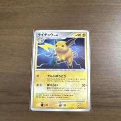 psa10 ライチュウ ★ 渦巻き　湖の秘密 DP2 DPBP#027 ライチュウ ☆ 拡張パック 湖の秘密 DP2 DPBP#027 - メルカリ