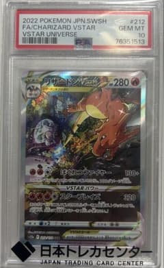 た*く様 リザードンVstar SAR PSA10 - メルカリ
