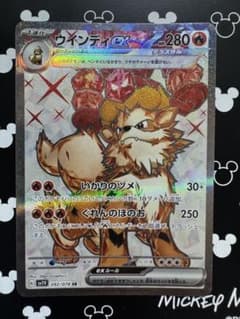 ウインディex SR SV1V バイオレットex 092/078のサムネイル