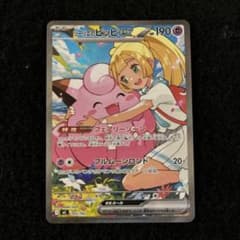 リーリエのピッピ ex MEGA スタートデッキ100 バトルコレクション