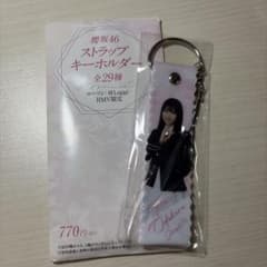 小田倉麗奈　キーホルダーのサムネイル