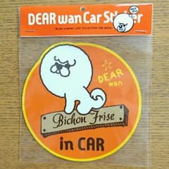 ビションフリーゼ  カーステッカー(シールタイプ)のサムネイル