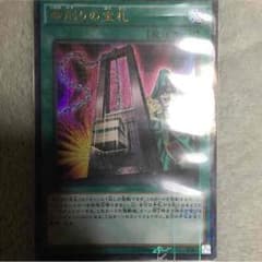 遊戯王 命削りの宝札のサムネイル