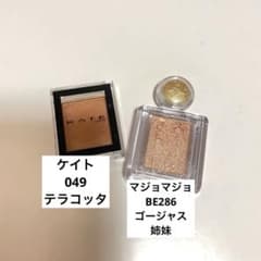 ケイト・マジョマジョ　単色シャドウのサムネイル