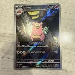 ポケモンカード アビスアイ ヤドラン AR - メルカリ