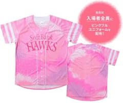 ピンクフルデーユニフォーム⭐︎のサムネイル