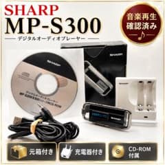 SHARP MP-S300 デジタルオーディオプレーヤー 元箱付 動作品 SHARP MP-S300 デジタルオーディオプレーヤー 元箱付 動作品 - メルカリ