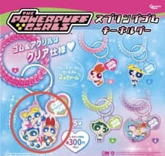 パワーパフガールズ スプリングゴムキーホルダーのサムネイル