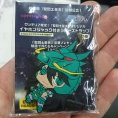 聖闘士星矢xロッテリア イヤホンジャックのサムネイル