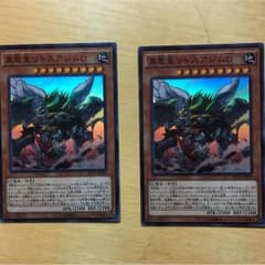 遊戯王 真竜皇リトスアジムdのサムネイル
