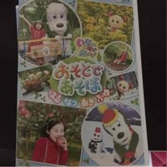 いないいないばぁっ！DVDのサムネイル