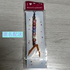 お名前入りストラップ【KEIKO】