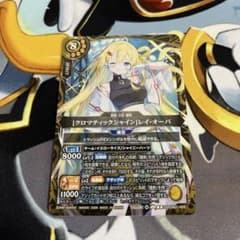 バトルスピリッツ [クロマティックシャイン]レイ・オーバのサムネイル