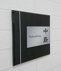 木目＋ステンレスシルバー背景アクリル表札＊4辺45度斜めカット鏡面