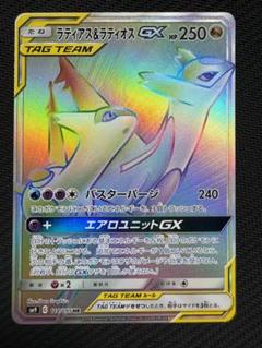 ポケカ ラティアス＆ラティオス GX hr ラティアス&ラティオスGX HR - メルカリ
