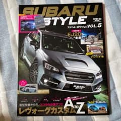 SUBARU Style Vol.5 (サンエイムック)のサムネイル