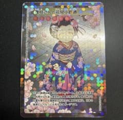 タケシのマンキー 光沢あり美品 プロモ 旧裏 ポケカ Pokemon card