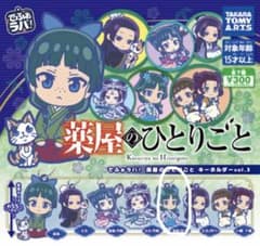 ま*)様 薬屋のひとりごと アクリルキーホルダー vol.3猫猫（狩り）のサムネイル