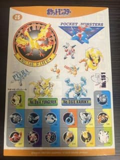 ポケモン図鑑カード ジャンボカードダス - メルカリ