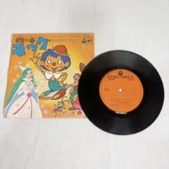 テレビアニメ「樫の木モック」の主題歌を収録したレコード（EP盤）のサムネイル