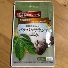 バナバ＆サラシアの恵み 30粒のサムネイル