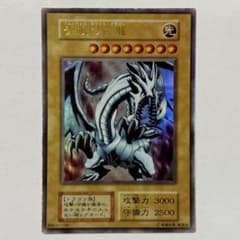 【希少・初期】遊戯王 青眼の白龍 ウルトラレア STARTER BOX 当時物 希少・初期】遊戯王 青眼の白龍 ウルトラレア STARTER BOX 当時物