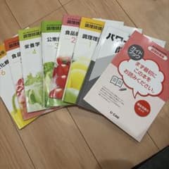 U-CAN 調理師講座のサムネイル