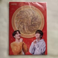 大阪王将キャンペーン　クリアファイル 深澤辰哉　渡辺翔太　非売品のサムネイル