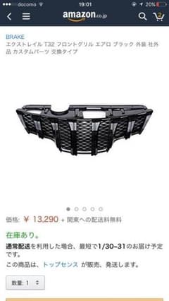 エクストレイルt32のサムネイル