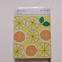 道をひらく 松下幸之助のサムネイル