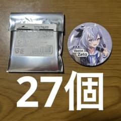 hololive Meet 2025 缶バッジ ベスティア・ゼータ ×27個 - メルカリ