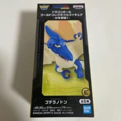 ドラゴンボール ワーコレ 少年期編 プテラノドン - メルカリ