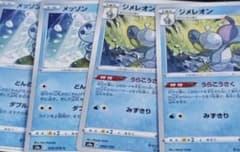 ポケカ　ジメレオン　メッソン　うらこうさくのサムネイル