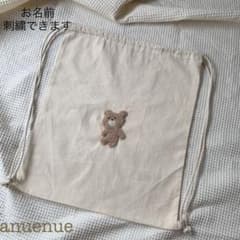 名前刺繍　ネーム　くま　クマ　もこもこ　リュック　一升餅　ナップサック　いっさいのサムネイル