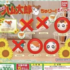 ハグコット とっとこハム太郎 ちゅりー!のサムネイル
