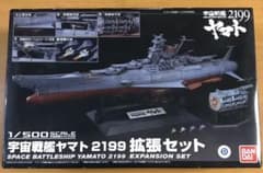 宇宙戦艦ヤマト2199 拡張セットのサムネイル