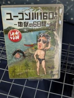 수요일 어때요] DVD 제24탄 [유콘 강 160킬로~지옥의 6일간~]