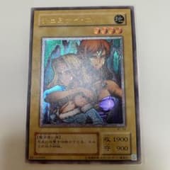 遊戯王 ヂェミナイ・エルフ　レリーフのサムネイル