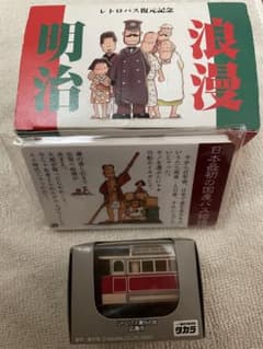 レトロバス　チョロQのサムネイル