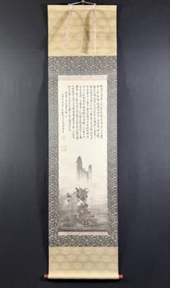 K107 雪舟等楊 「破墨山水」 掛軸 日本画 絹本 共箱 複製 - メルカリ