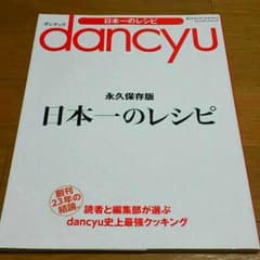dancyu❁くりりん様専用のサムネイル