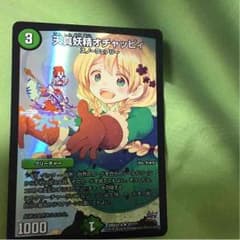 オチャッピィのサムネイル