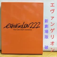 에반게리온: 2.22 YOU CAN (NOT) [블루 레이]