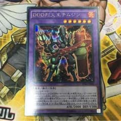 DDD烈火王テムジンのサムネイル