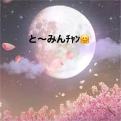 と～みんチャン専用のサムネイル