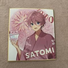 さとみくん色紙のサムネイル